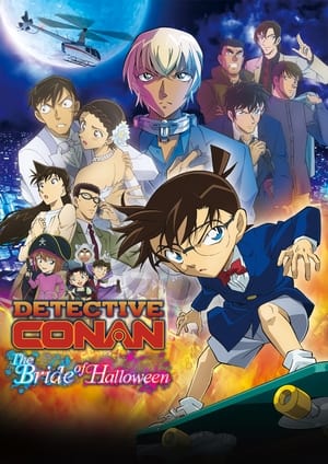 Detective Conan : La Fiancée de Shibuya