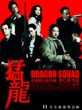 Dragon Squad